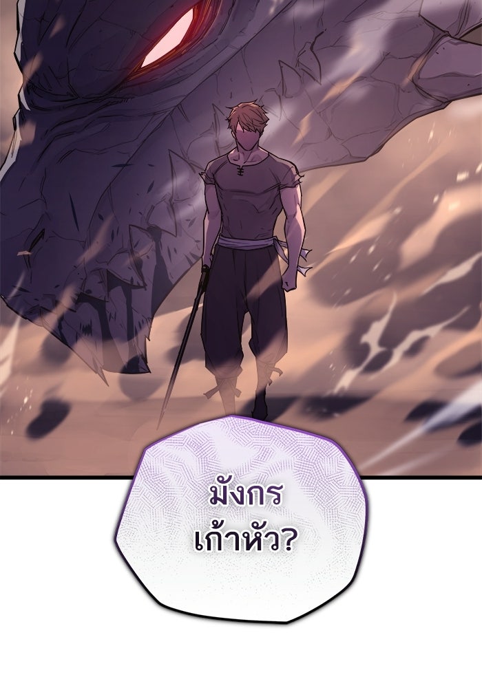 เริ่มเกมพร้อม 13 คุณสมบัติลับ - หน้า 116