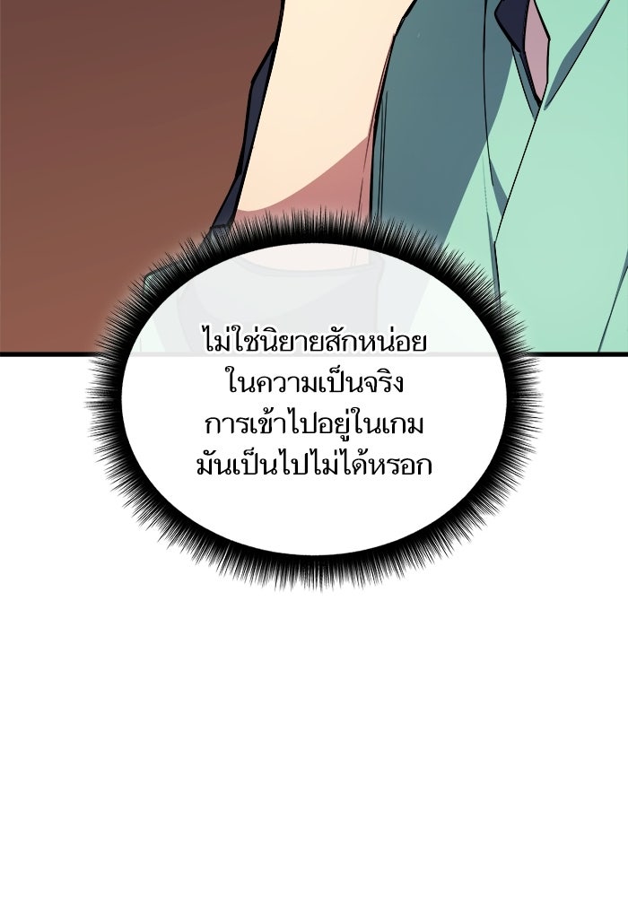 เริ่มเกมพร้อม 13 คุณสมบัติลับ - หน้า 12