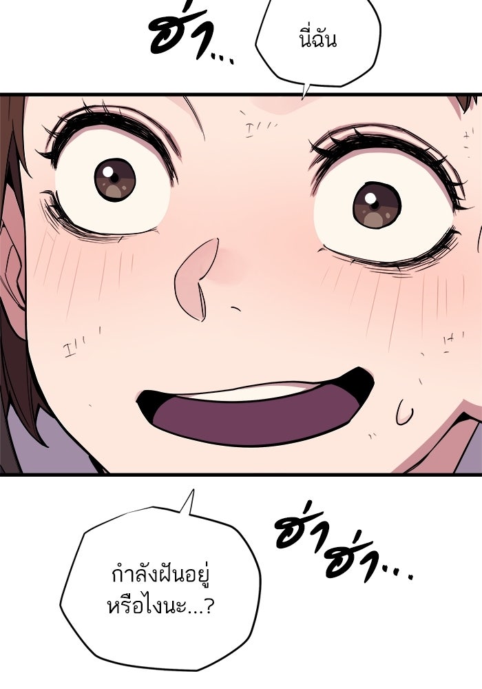 เริ่มเกมพร้อม 13 คุณสมบัติลับ - หน้า 121