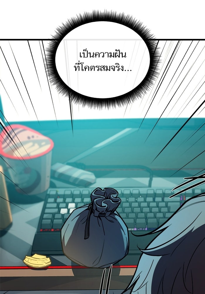 เริ่มเกมพร้อม 13 คุณสมบัติลับ - หน้า 13