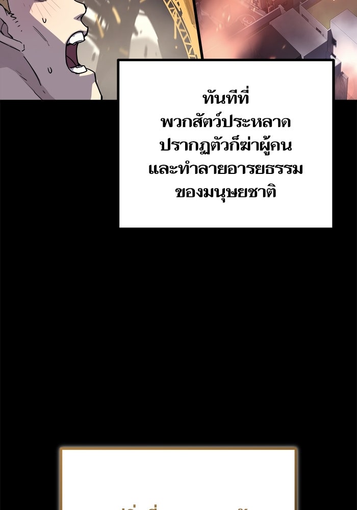 เริ่มเกมพร้อม 13 คุณสมบัติลับ - หน้า 133
