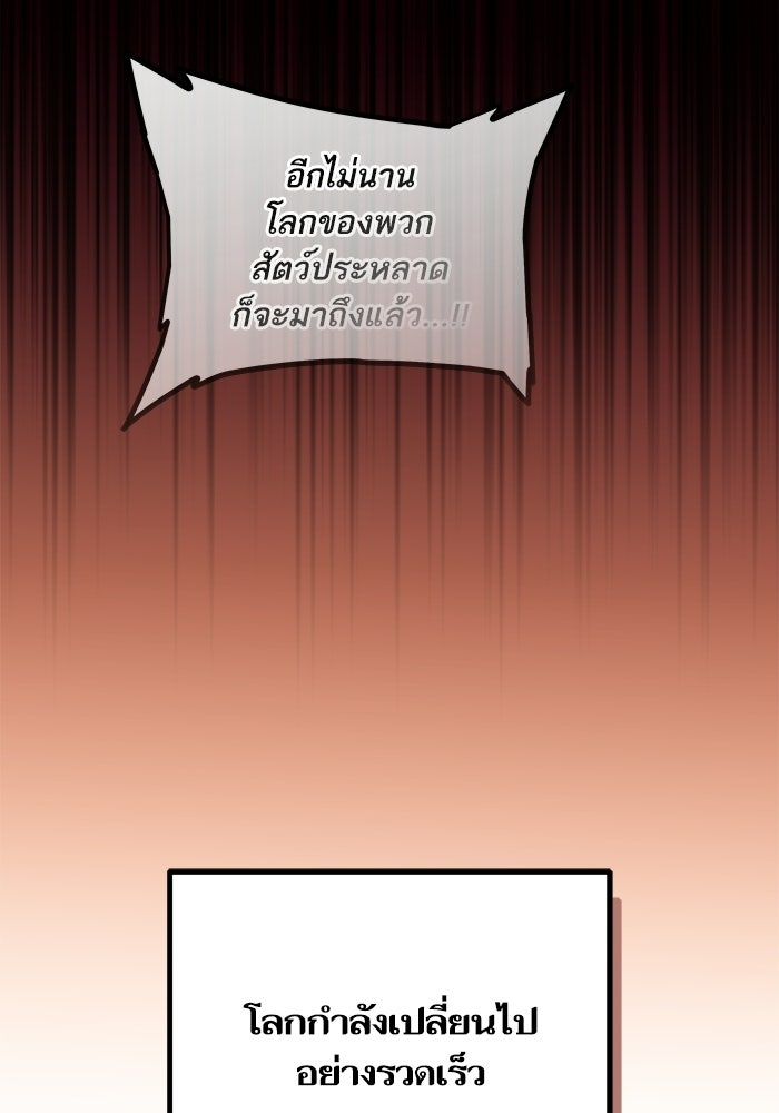 เริ่มเกมพร้อม 13 คุณสมบัติลับ - หน้า 140