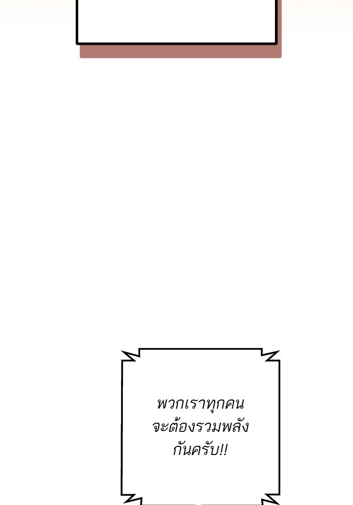เริ่มเกมพร้อม 13 คุณสมบัติลับ - หน้า 141