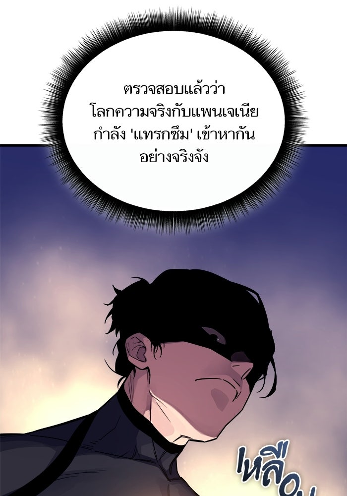 เริ่มเกมพร้อม 13 คุณสมบัติลับ - หน้า 144