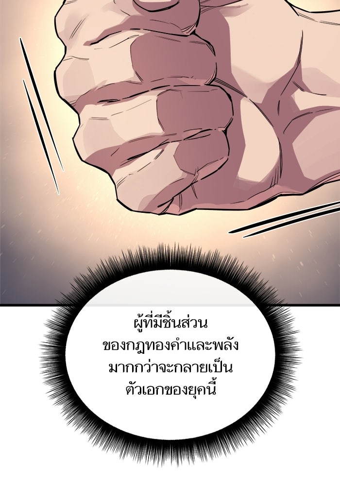 เริ่มเกมพร้อม 13 คุณสมบัติลับ - หน้า 147