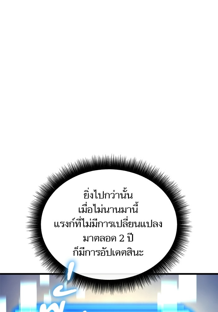 เริ่มเกมพร้อม 13 คุณสมบัติลับ - หน้า 148