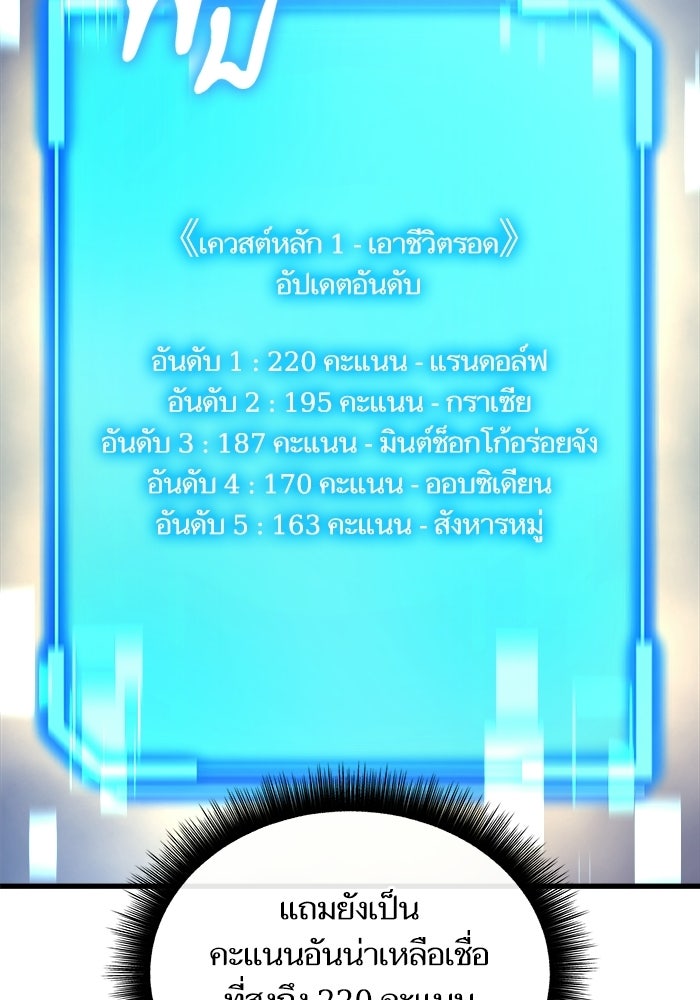 เริ่มเกมพร้อม 13 คุณสมบัติลับ - หน้า 149