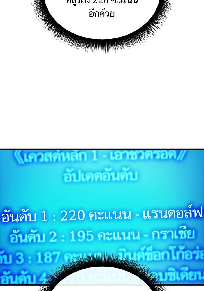 เริ่มเกมพร้อม 13 คุณสมบัติลับ - หน้า 150