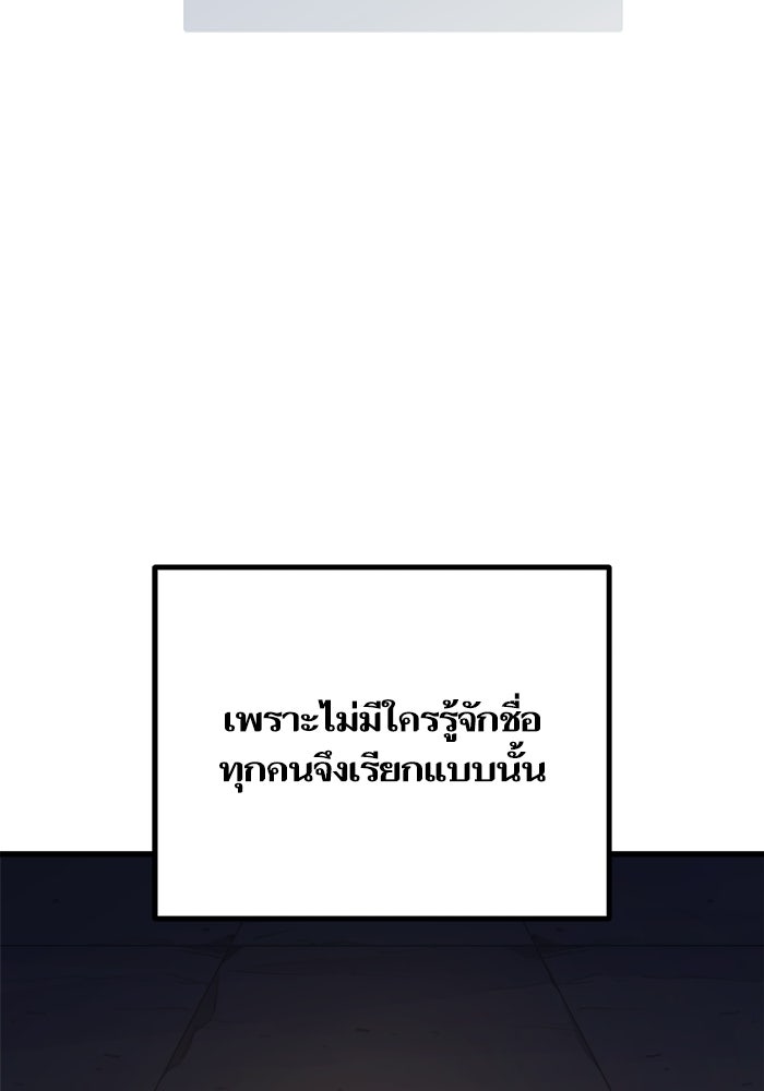 เริ่มเกมพร้อม 13 คุณสมบัติลับ - หน้า 152