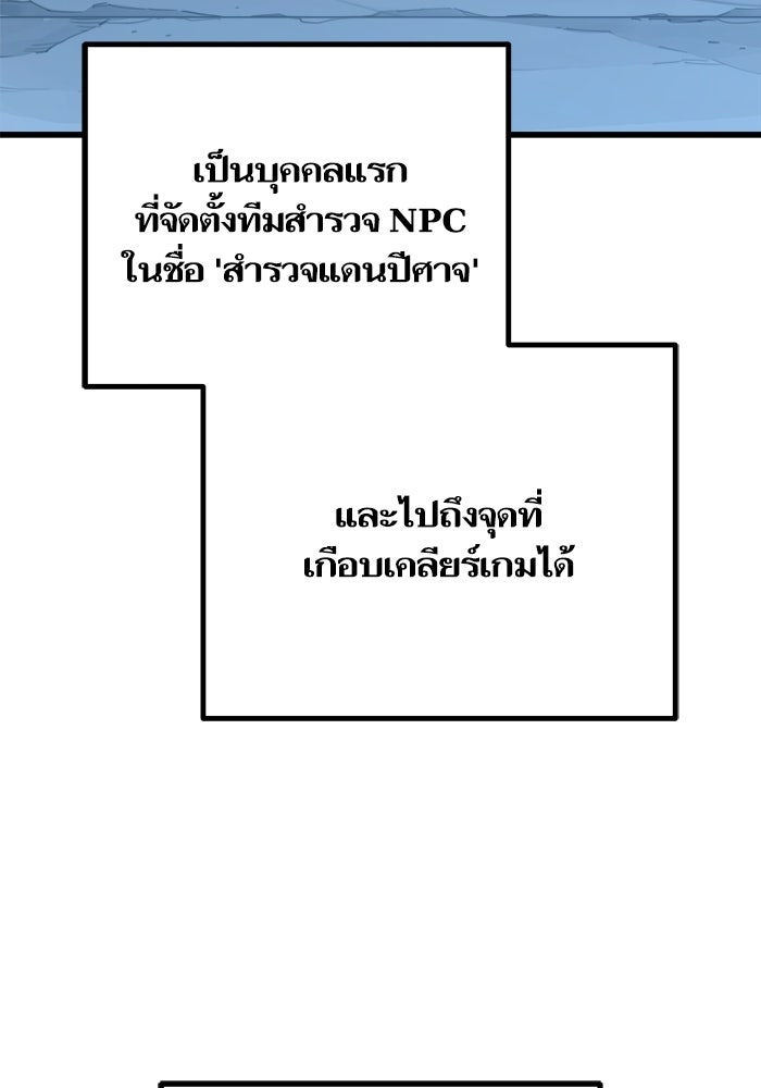 เริ่มเกมพร้อม 13 คุณสมบัติลับ - หน้า 154
