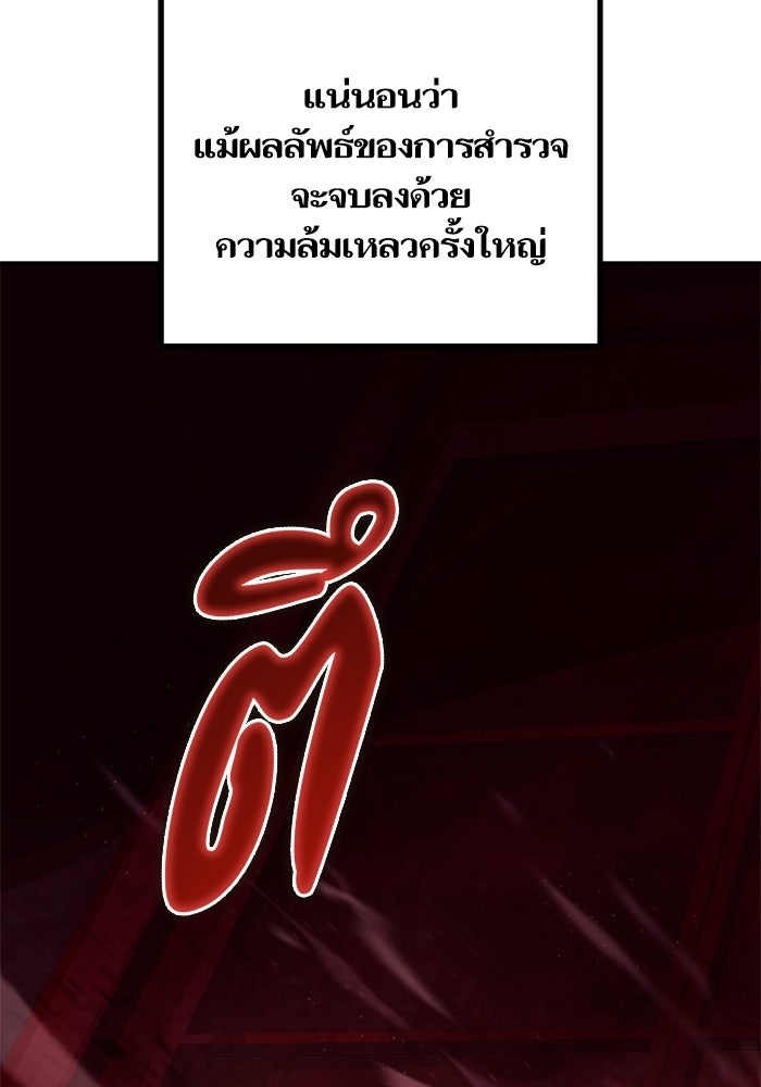เริ่มเกมพร้อม 13 คุณสมบัติลับ - หน้า 155
