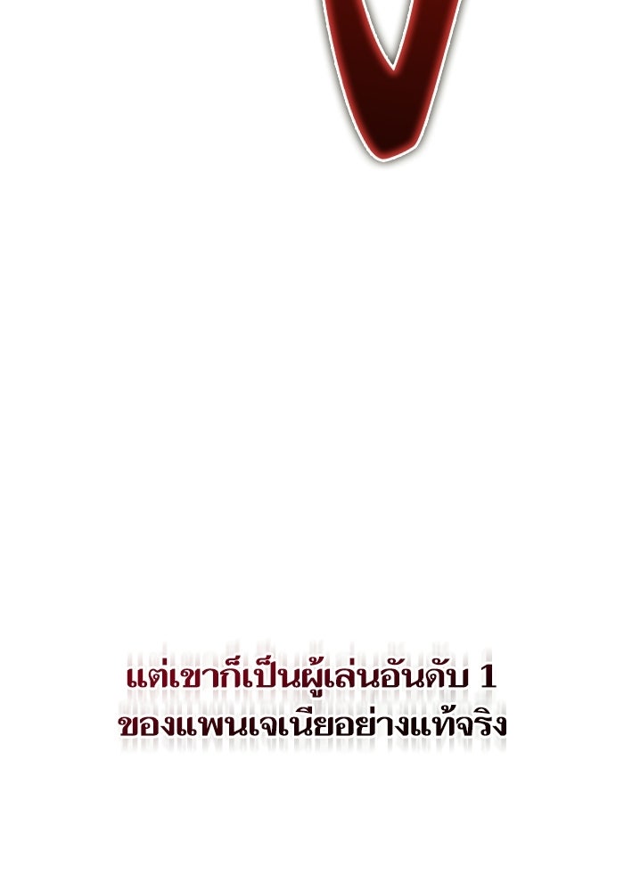 เริ่มเกมพร้อม 13 คุณสมบัติลับ - หน้า 157