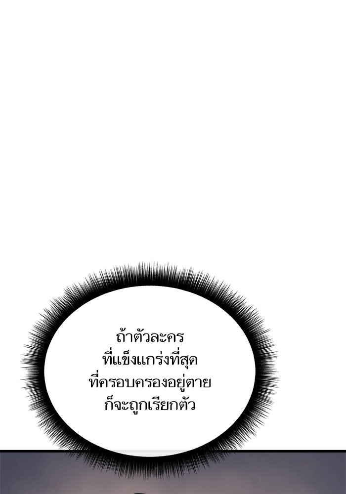 เริ่มเกมพร้อม 13 คุณสมบัติลับ - หน้า 158