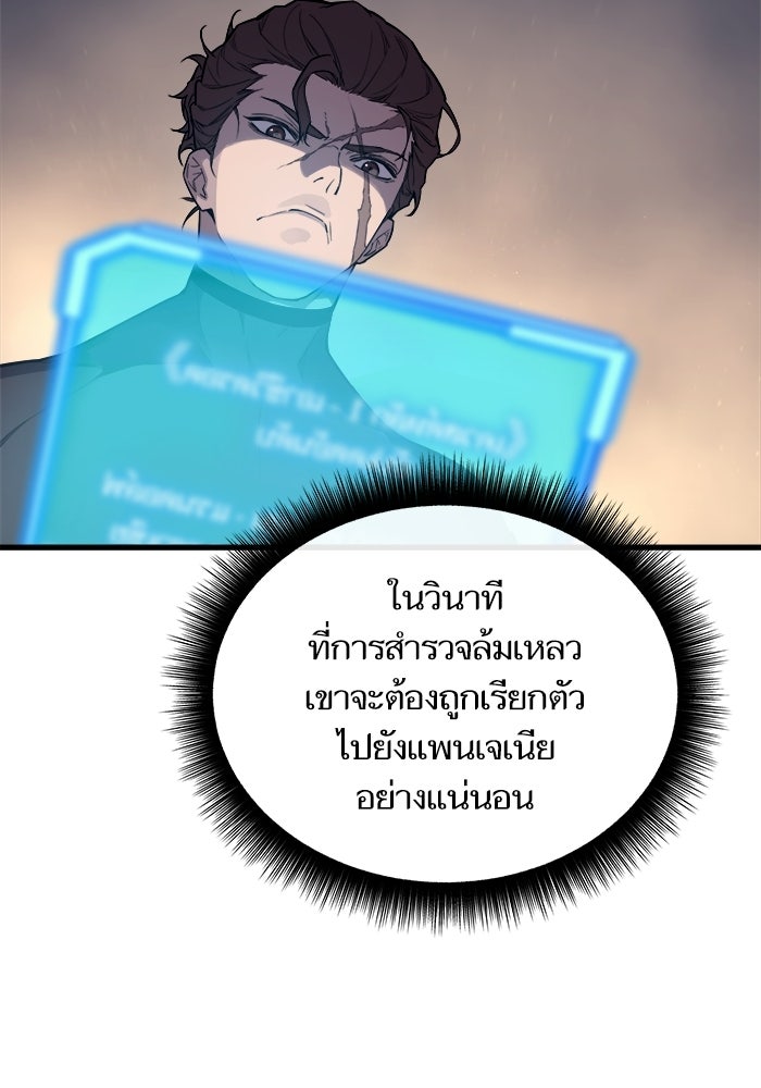 เริ่มเกมพร้อม 13 คุณสมบัติลับ - หน้า 159