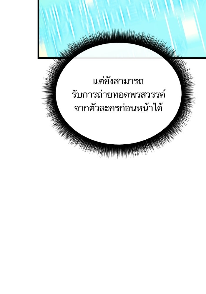 เริ่มเกมพร้อม 13 คุณสมบัติลับ - หน้า 161