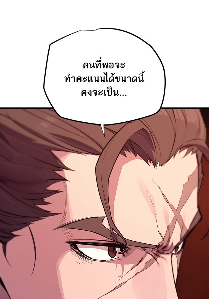 เริ่มเกมพร้อม 13 คุณสมบัติลับ - หน้า 162