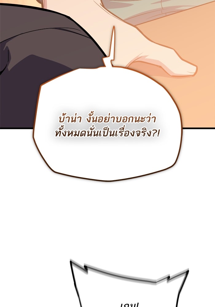 เริ่มเกมพร้อม 13 คุณสมบัติลับ - หน้า 17