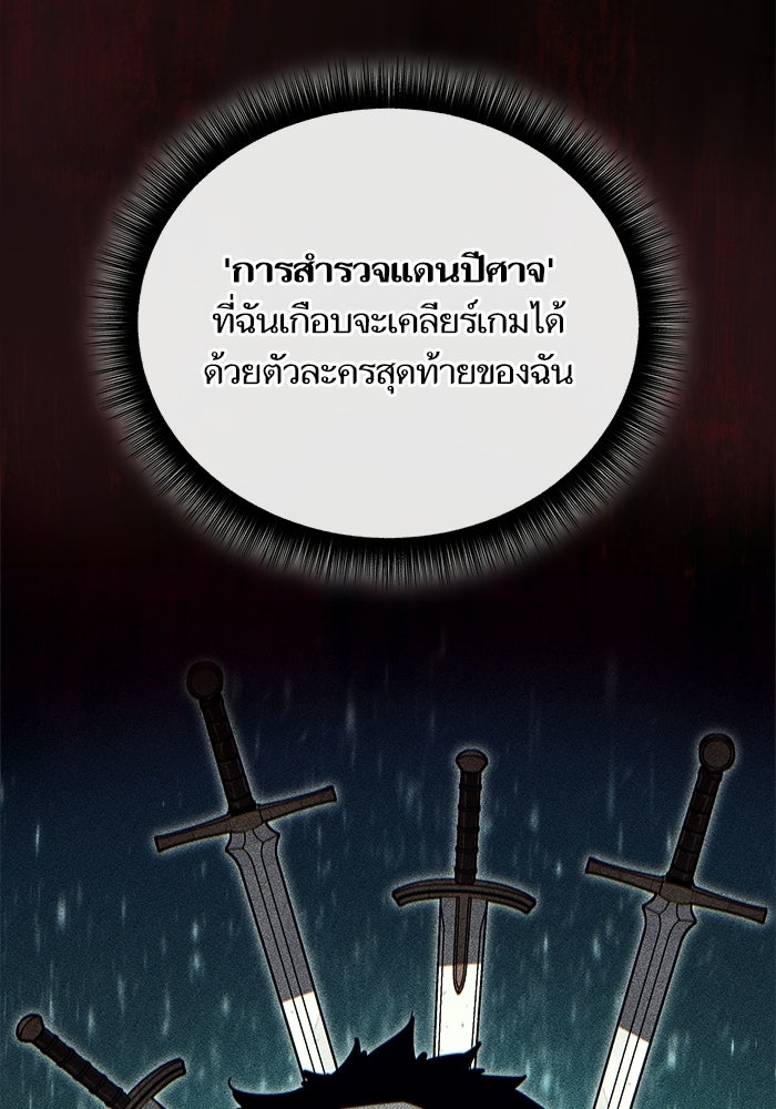 เริ่มเกมพร้อม 13 คุณสมบัติลับ - หน้า 170