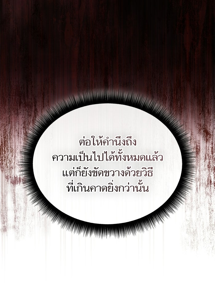 เริ่มเกมพร้อม 13 คุณสมบัติลับ - หน้า 174