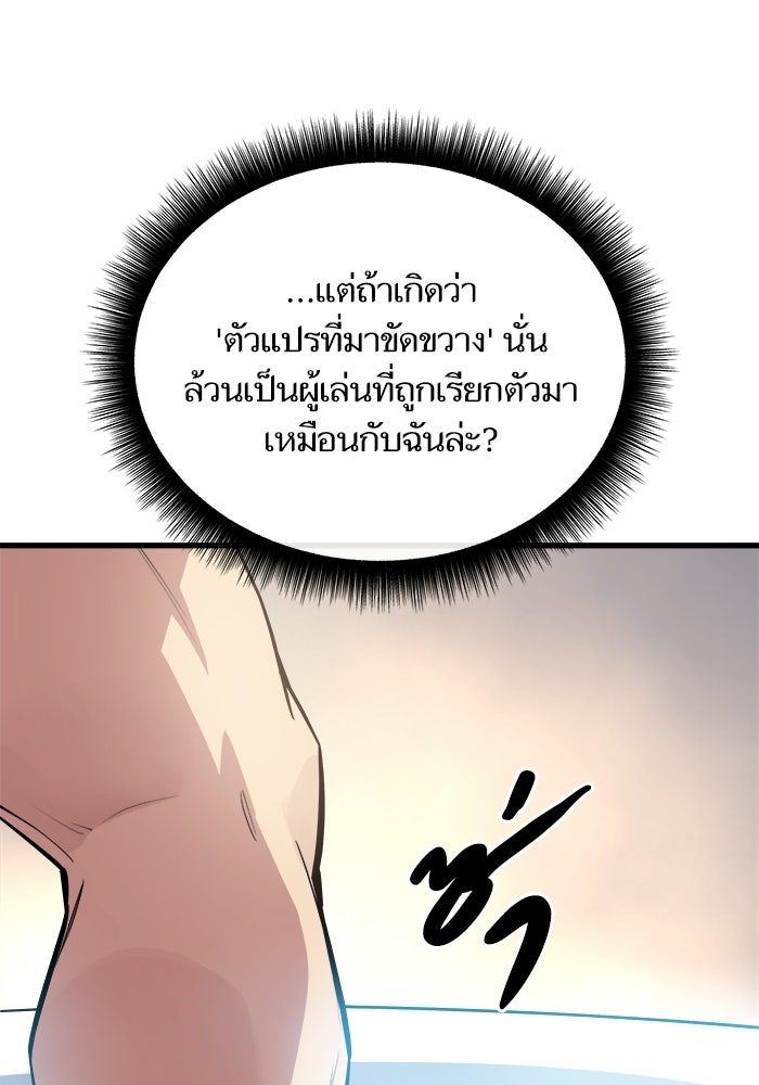 เริ่มเกมพร้อม 13 คุณสมบัติลับ - หน้า 175