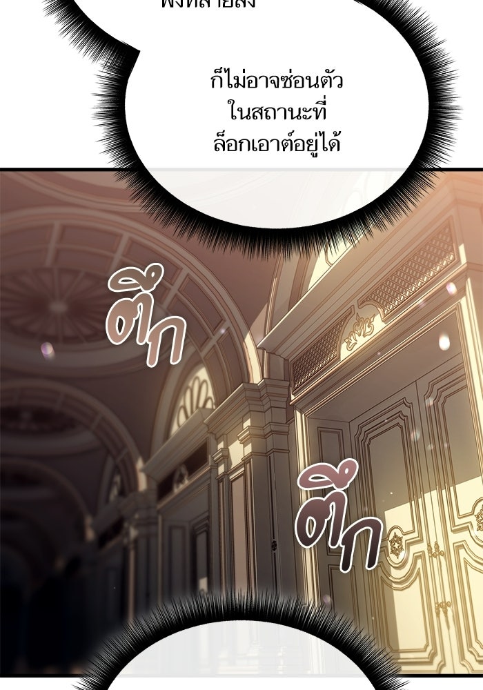 เริ่มเกมพร้อม 13 คุณสมบัติลับ - หน้า 181