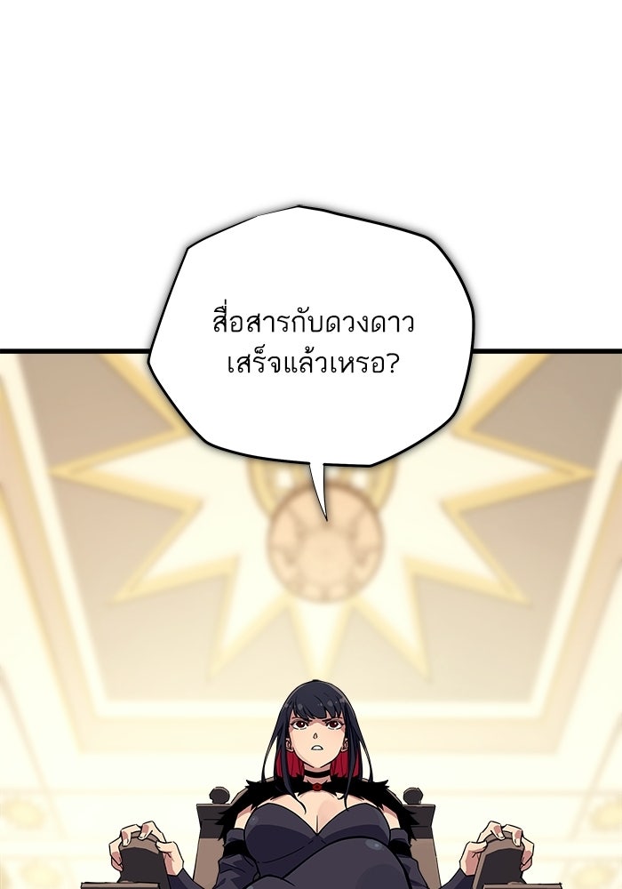 เริ่มเกมพร้อม 13 คุณสมบัติลับ - หน้า 185