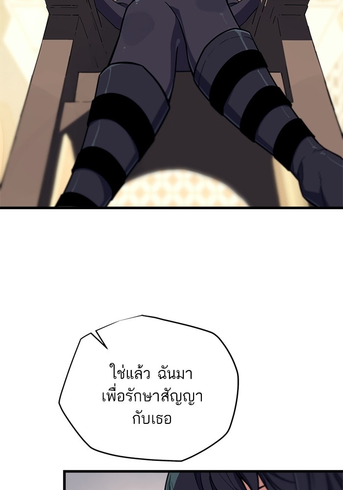 เริ่มเกมพร้อม 13 คุณสมบัติลับ - หน้า 186