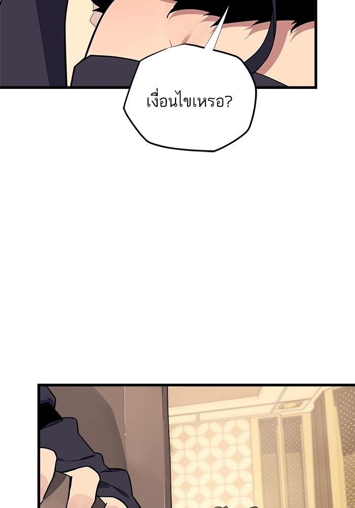 เริ่มเกมพร้อม 13 คุณสมบัติลับ - หน้า 189