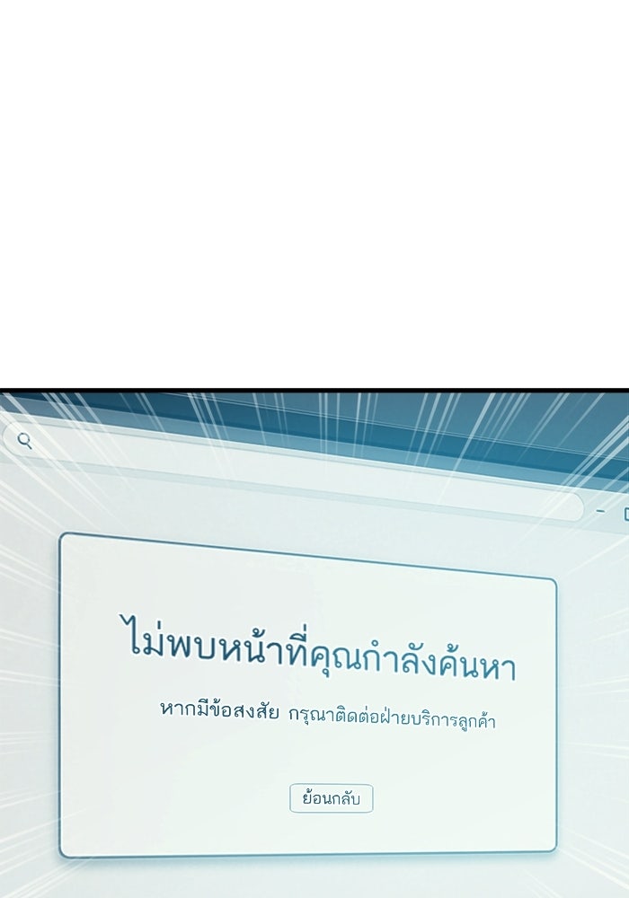 เริ่มเกมพร้อม 13 คุณสมบัติลับ - หน้า 19