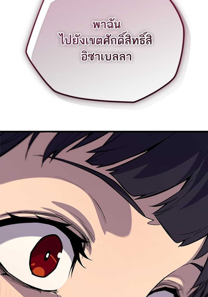 เริ่มเกมพร้อม 13 คุณสมบัติลับ - หน้า 191