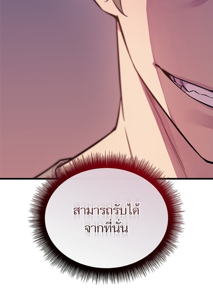 เริ่มเกมพร้อม 13 คุณสมบัติลับ - หน้า 196