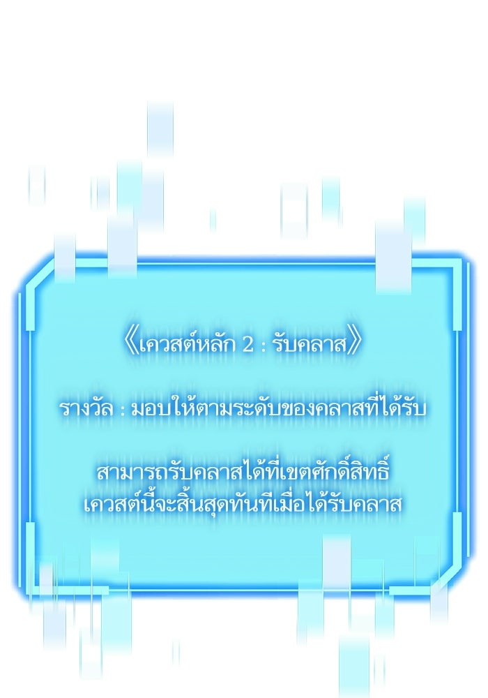 เริ่มเกมพร้อม 13 คุณสมบัติลับ - หน้า 197