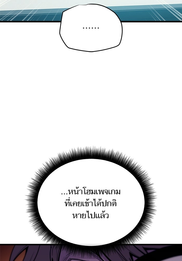 เริ่มเกมพร้อม 13 คุณสมบัติลับ - หน้า 20