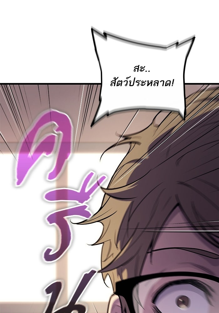 เริ่มเกมพร้อม 13 คุณสมบัติลับ - หน้า 24