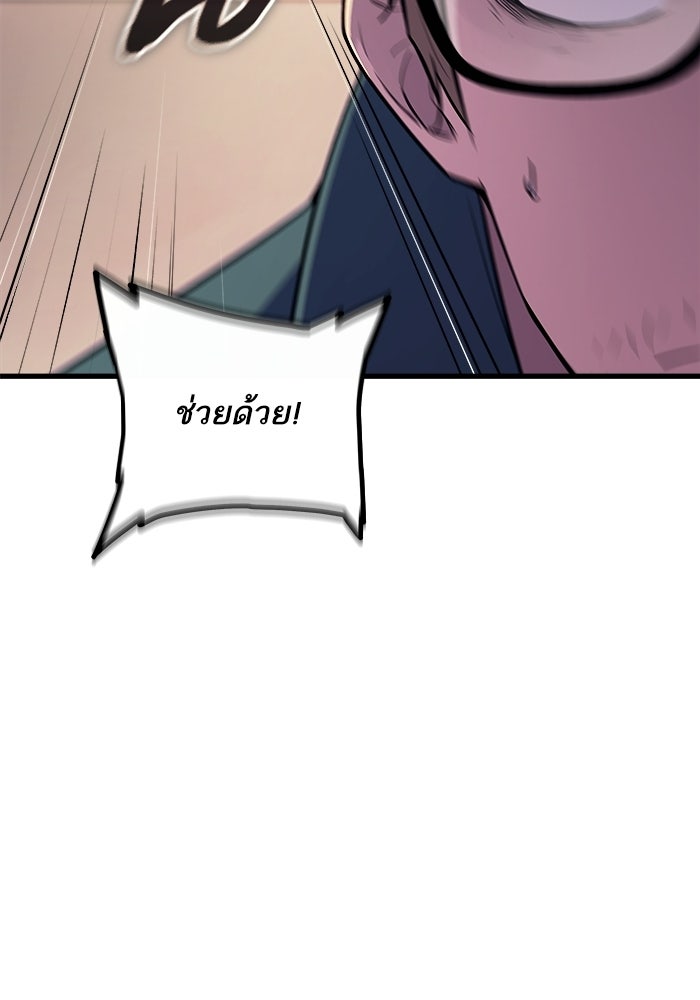 เริ่มเกมพร้อม 13 คุณสมบัติลับ - หน้า 25