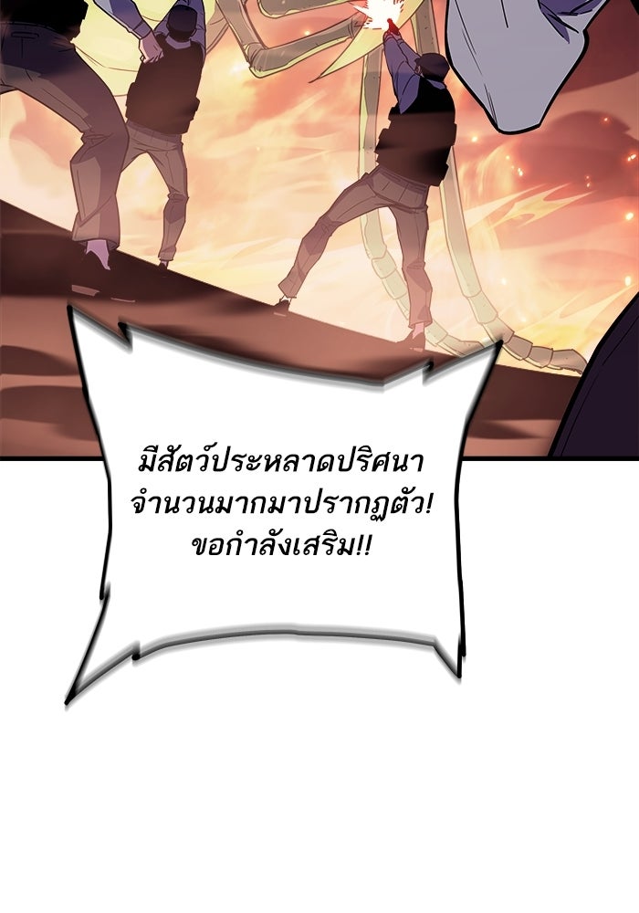 เริ่มเกมพร้อม 13 คุณสมบัติลับ - หน้า 31