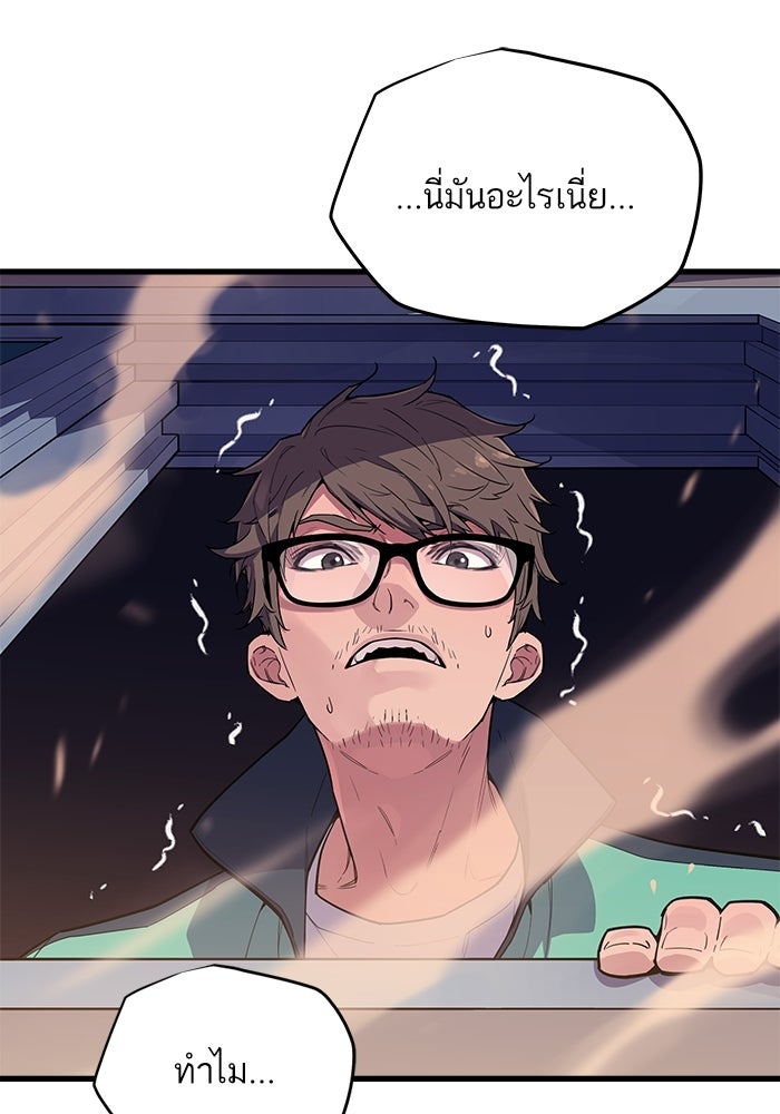 เริ่มเกมพร้อม 13 คุณสมบัติลับ - หน้า 33