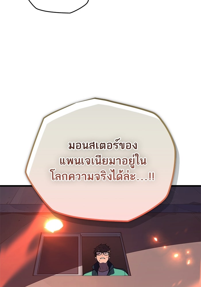 เริ่มเกมพร้อม 13 คุณสมบัติลับ - หน้า 34