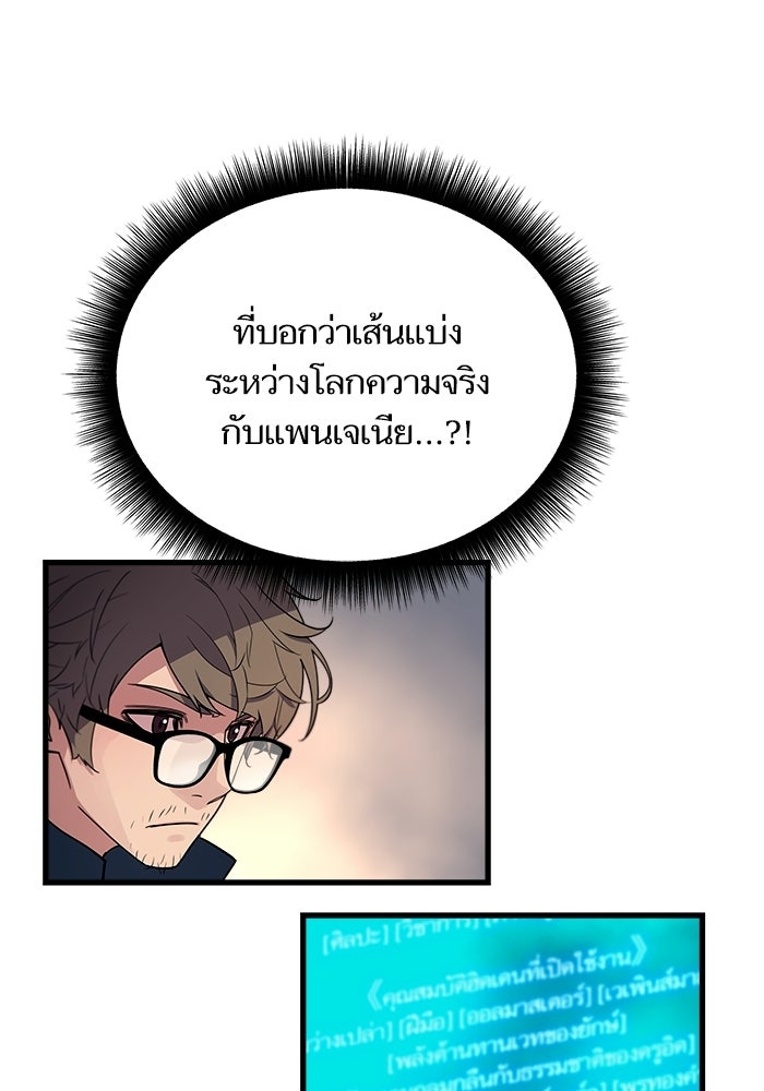 เริ่มเกมพร้อม 13 คุณสมบัติลับ - หน้า 38