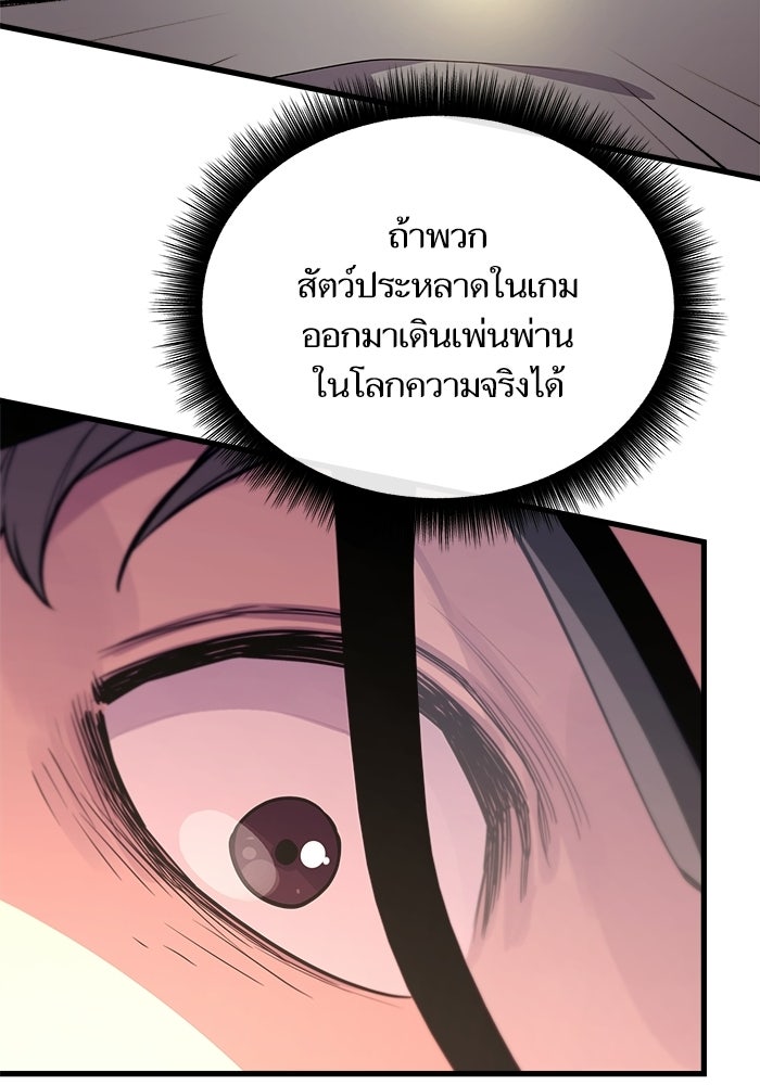 เริ่มเกมพร้อม 13 คุณสมบัติลับ - หน้า 44