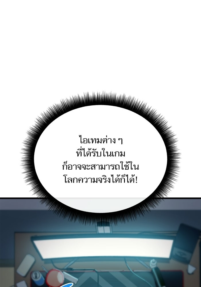 เริ่มเกมพร้อม 13 คุณสมบัติลับ - หน้า 45