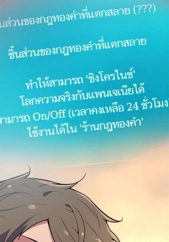 เริ่มเกมพร้อม 13 คุณสมบัติลับ - หน้า 52