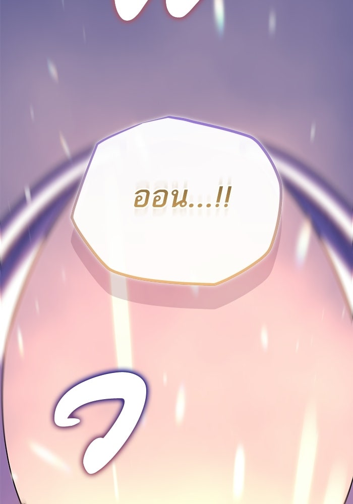 เริ่มเกมพร้อม 13 คุณสมบัติลับ - หน้า 56
