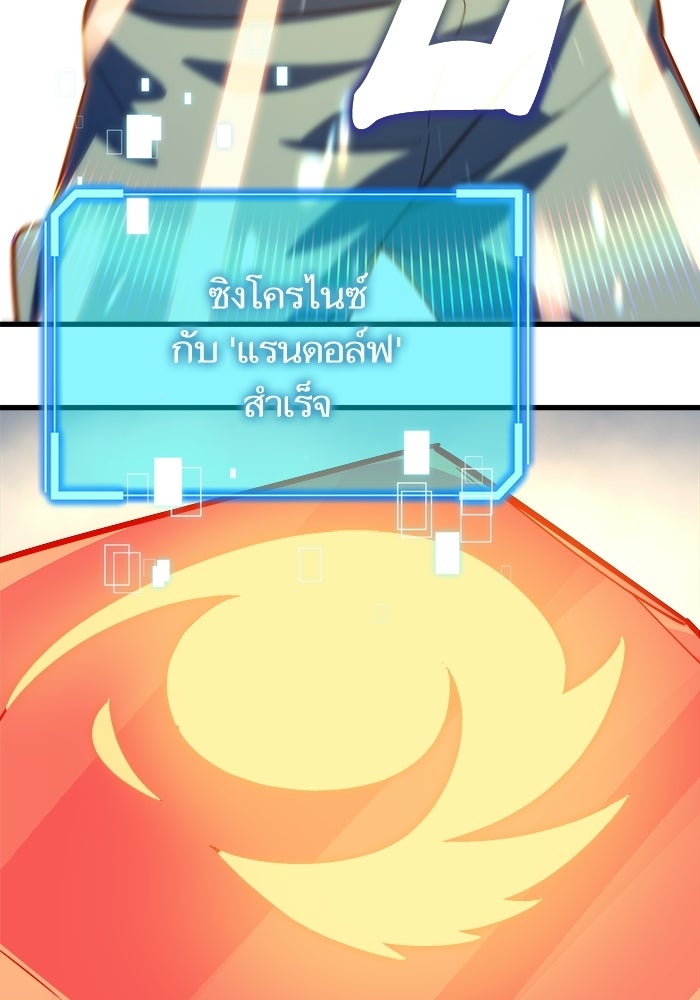 เริ่มเกมพร้อม 13 คุณสมบัติลับ - หน้า 59