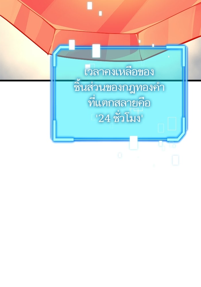 เริ่มเกมพร้อม 13 คุณสมบัติลับ - หน้า 60
