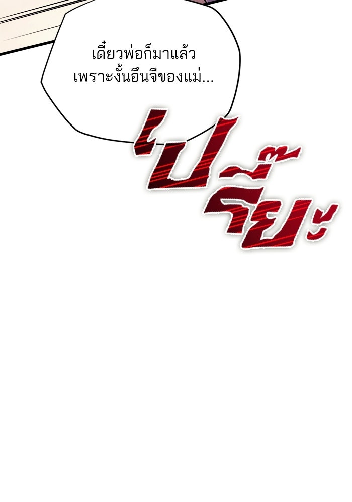 เริ่มเกมพร้อม 13 คุณสมบัติลับ - หน้า 69