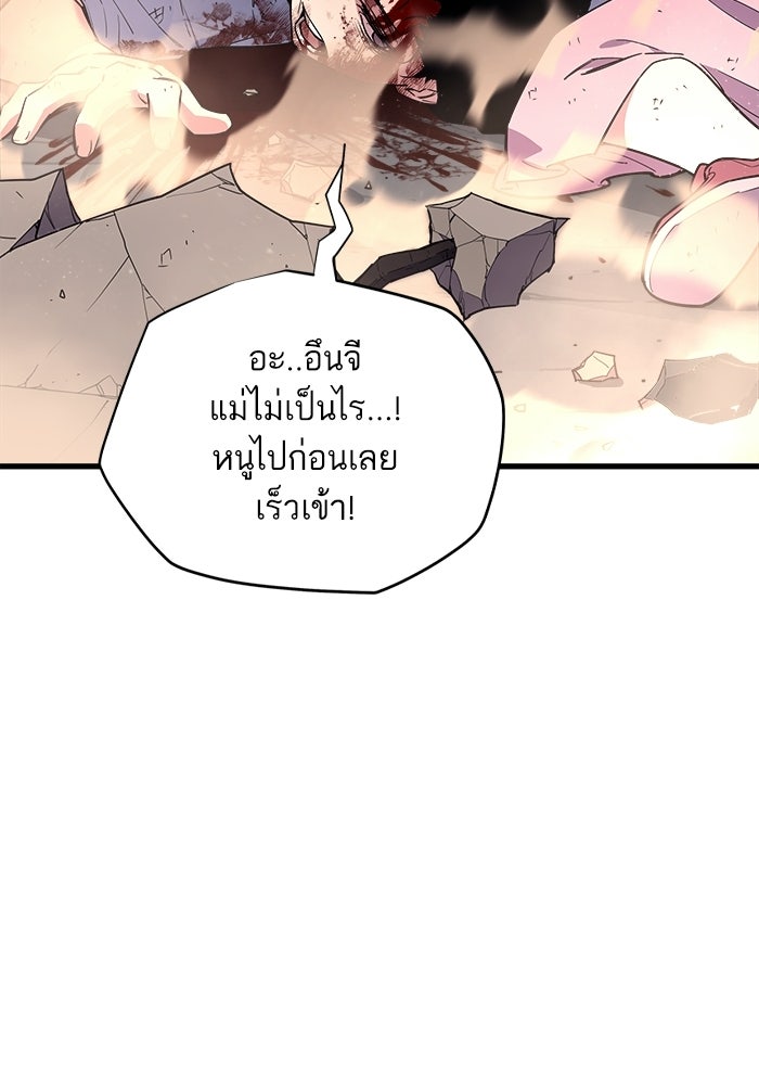 เริ่มเกมพร้อม 13 คุณสมบัติลับ - หน้า 78
