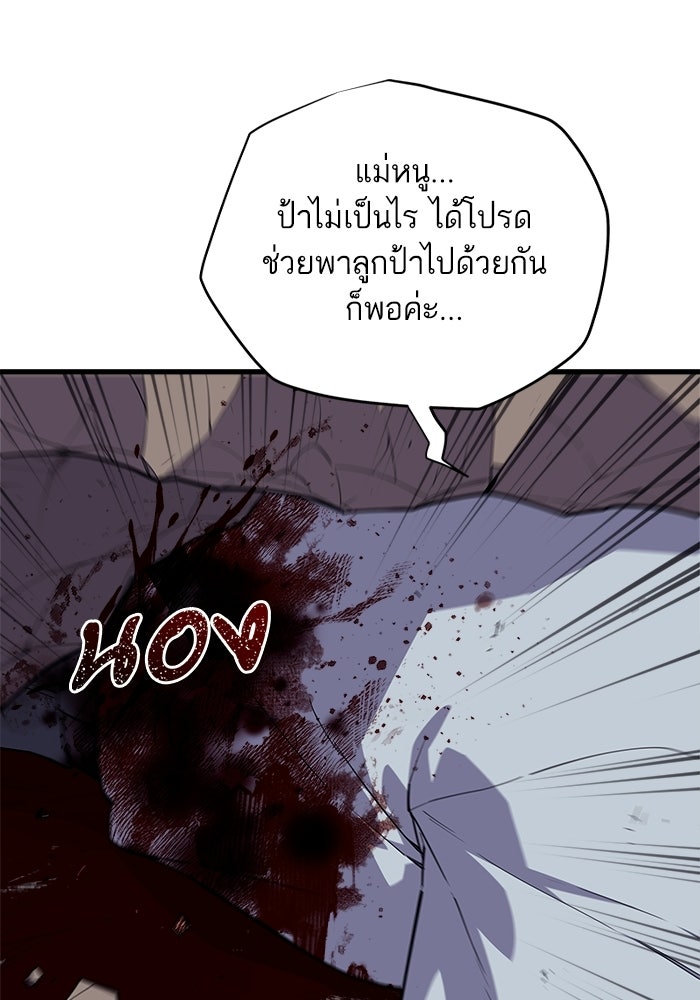 เริ่มเกมพร้อม 13 คุณสมบัติลับ - หน้า 82