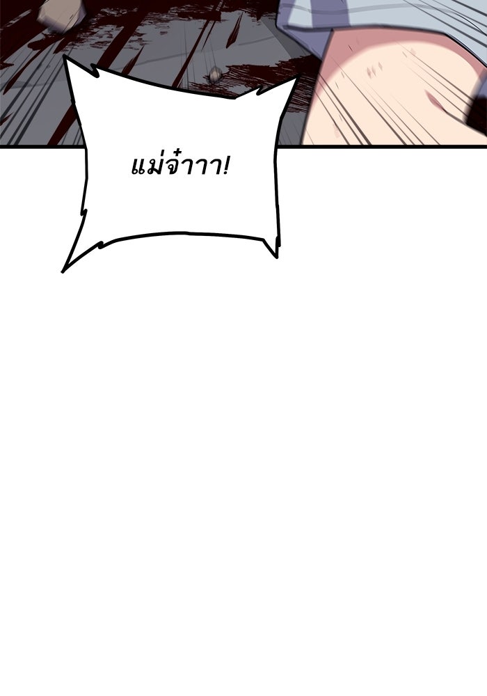 เริ่มเกมพร้อม 13 คุณสมบัติลับ - หน้า 83
