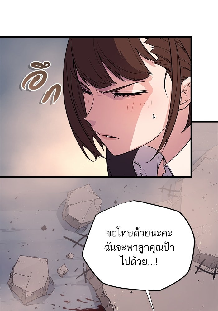 เริ่มเกมพร้อม 13 คุณสมบัติลับ - หน้า 84